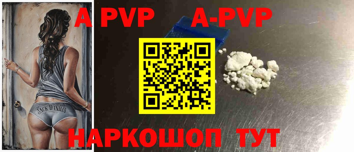Волжск  A PVP Соль  Alpha-PVP мука  Вход с VPN 