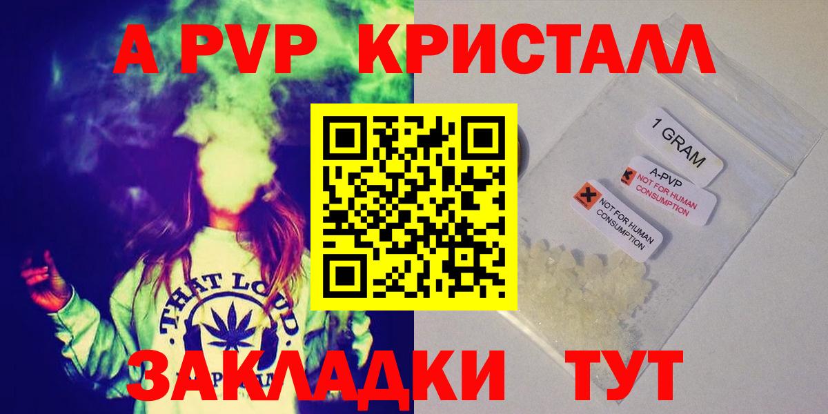 Альфа ПВП крисы CK Волжск