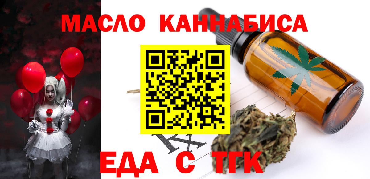 Волжск  Cannafood конопля  Вход с VPN 