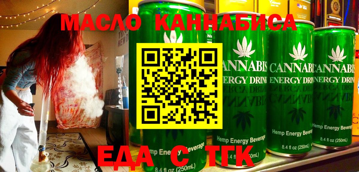 Cannafood марихуана Волжск
