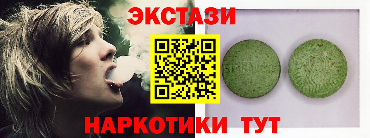 цена   KRAKEN tor  Ecstasy  Вход с VPN  Волжск  ЭКСТАЗИ 250 мг  ЭКСТАЗИ MDMA 