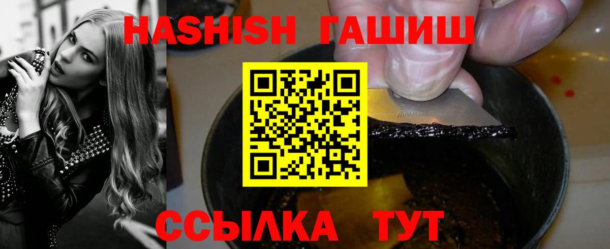 ГАШИШ  ГАШ hashish  Волжск  Вход с VPN  ГАШ Изолятор 
