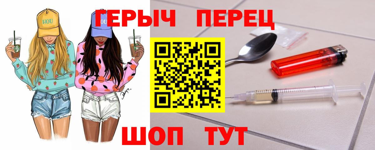 ГЕРОИН герыч  Вход с VPN  Волжск 