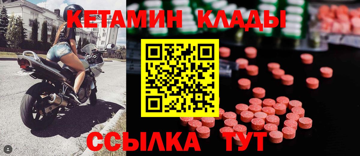 КЕТАМИН VHQ  Кетамин VHQ  Волжск  Вход с VPN 