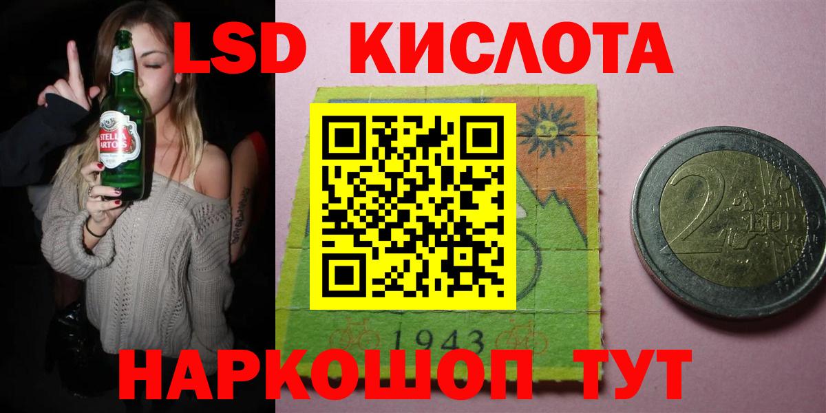 Лсд 25 экстази ecstasy Волжск