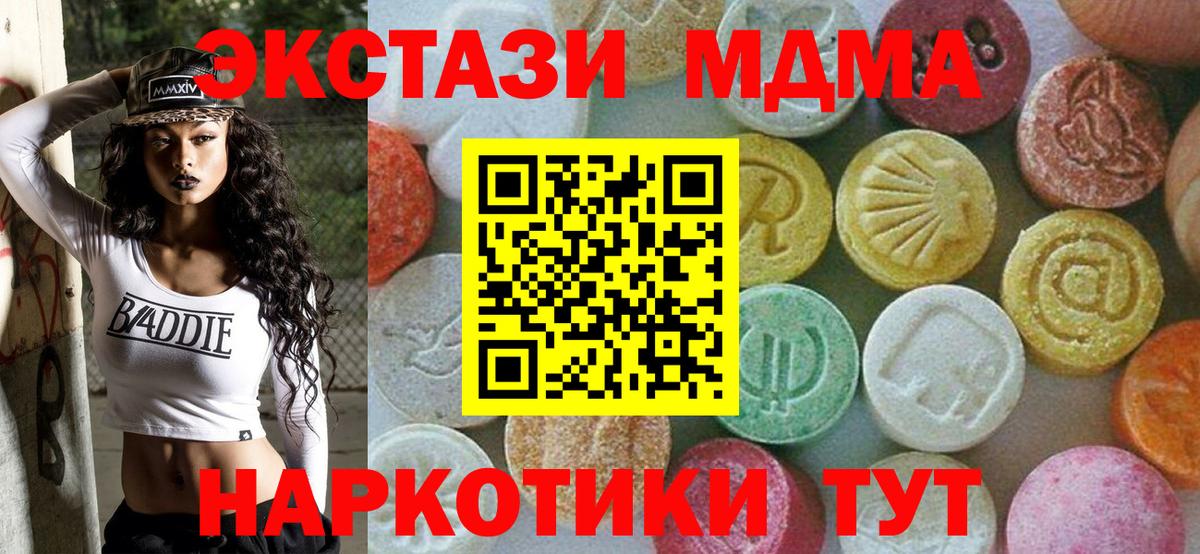 Волжск  MDMA Molly  MDMA кристаллы  Вход с VPN 