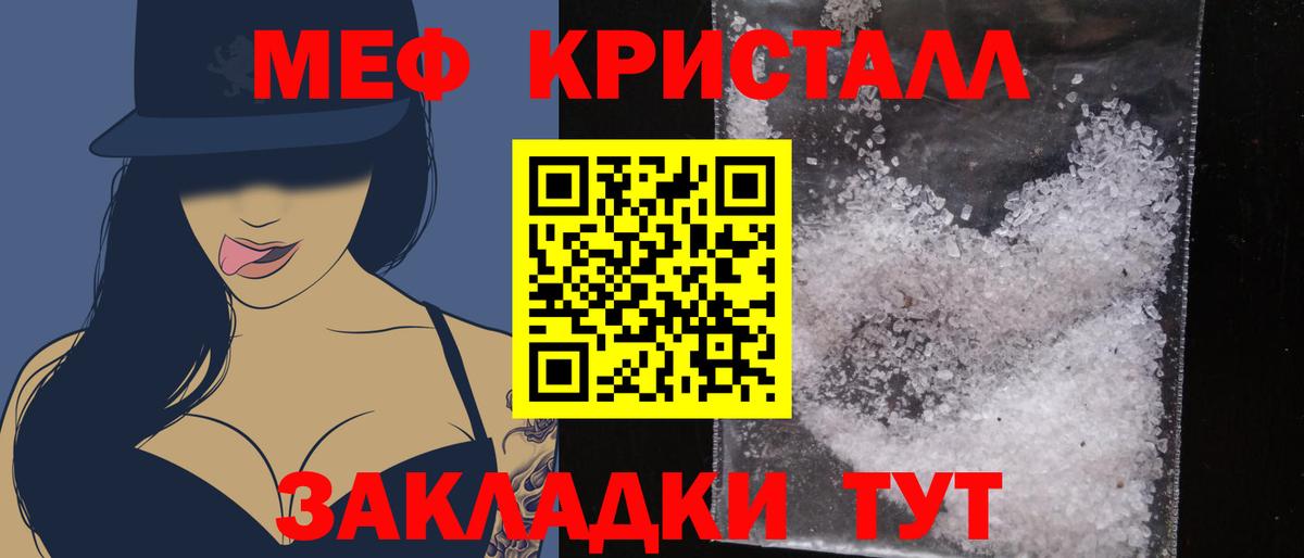 МЕФ мука Волжск
