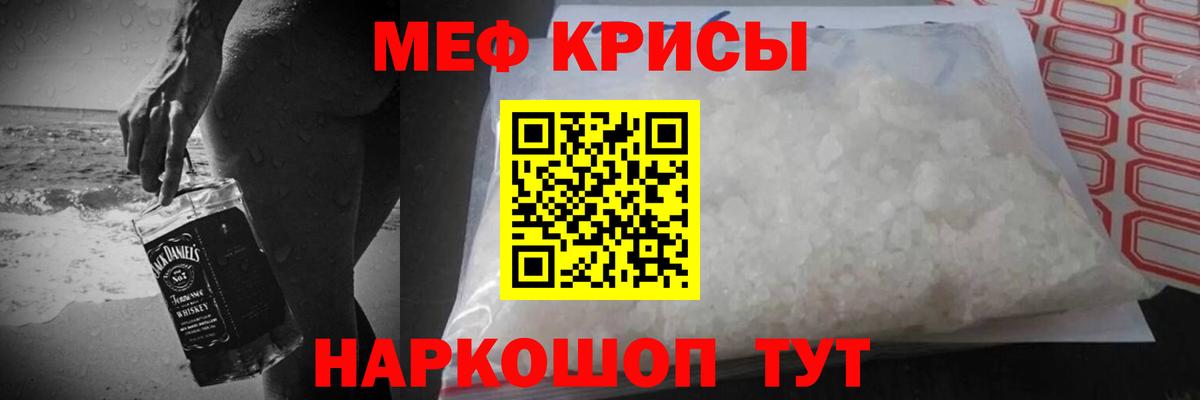 Мефедрон кристаллы  Мефедрон  Волжск  Вход с VPN 