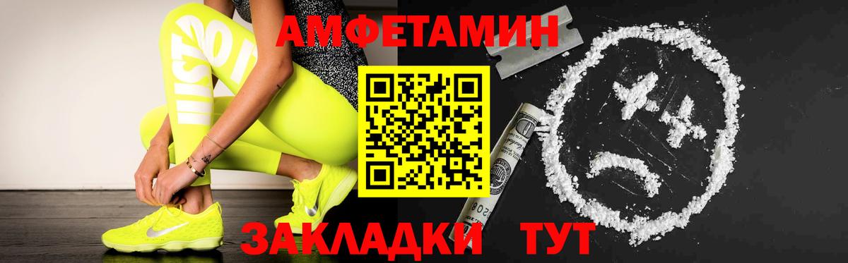 МЕТАМФЕТАМИН кристалл Волжск