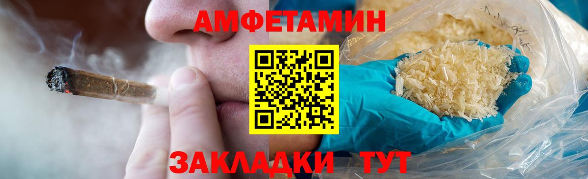 Волжск  Метамфетамин кристалл  Метамфетамин кристалл  Вход с VPN 