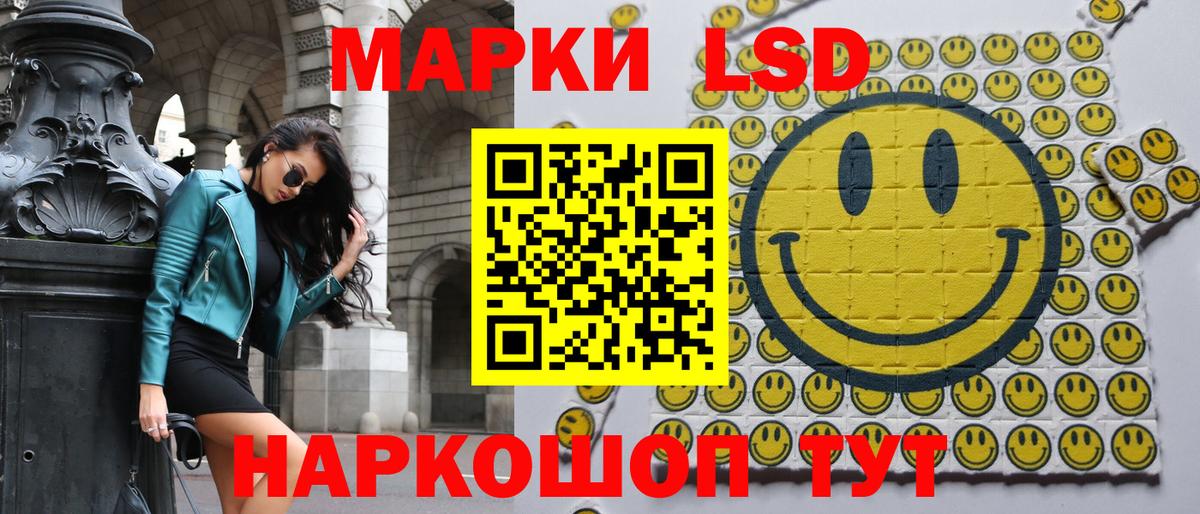 Наркотические марки 1,8мг  Вход с VPN  Волжск 