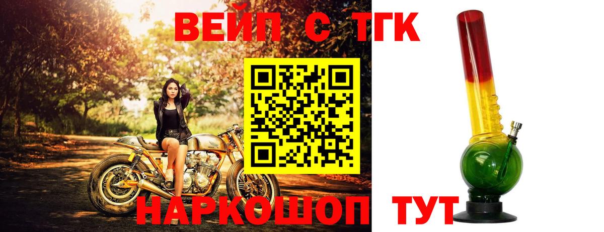Дистиллят ТГК THC oil Волжск