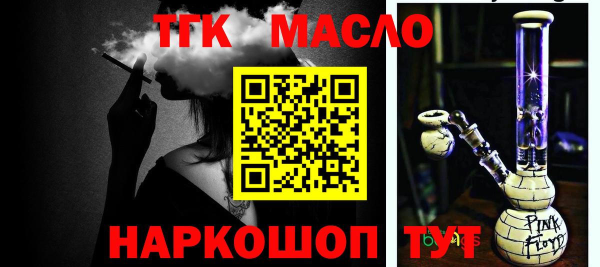 Дистиллят ТГК жижа  ТГК вейп с тгк  Волжск  Вход с VPN 